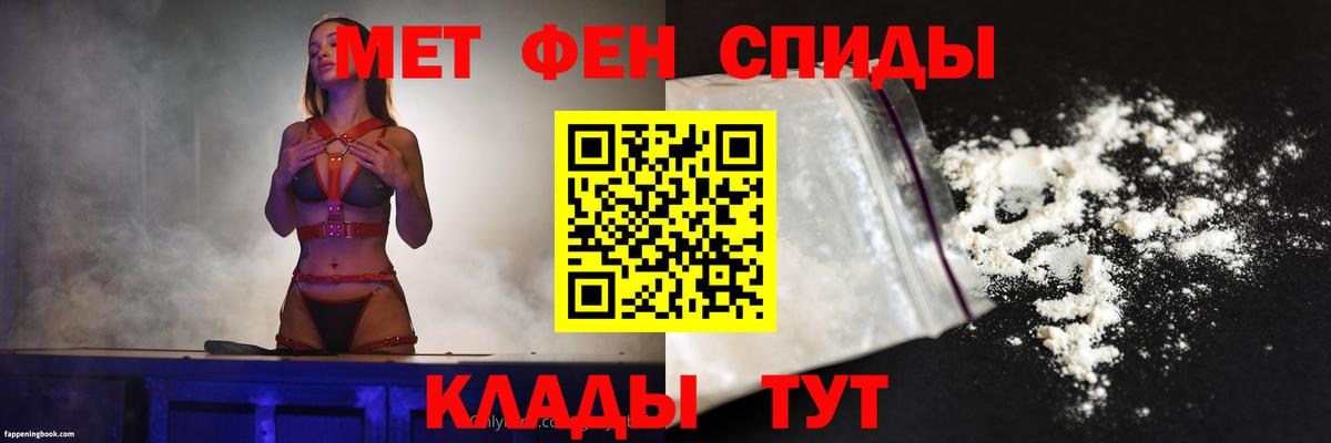 Амфетамин Premium  Вход с VPN  АМФЕТАМИН  Тайшет 
