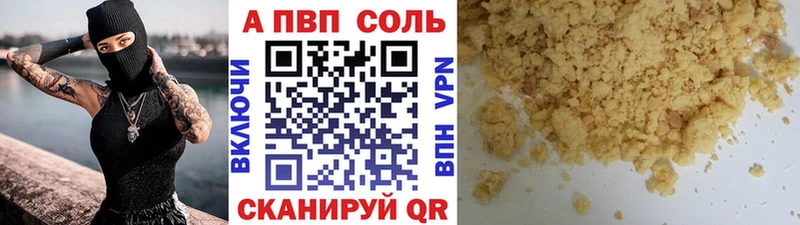 где продают   Тайшет  A-PVP СК КРИС 