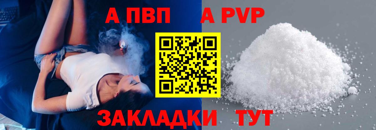 цены наркотик  Alfa_PVP  Тайшет  A-PVP СК  Вход с VPN  Alpha PVP VHQ 