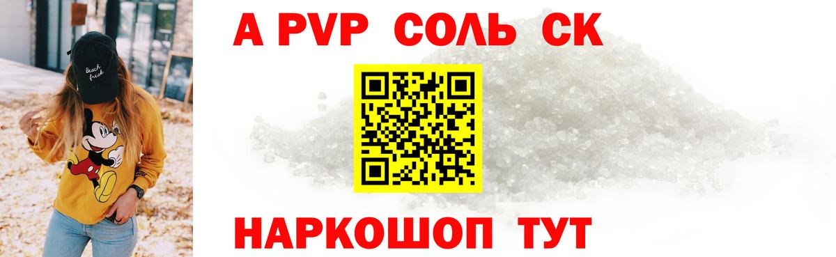 Alpha PVP кристаллы Тайшет