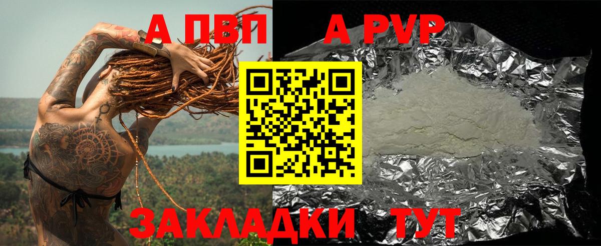 APVP мука Тайшет