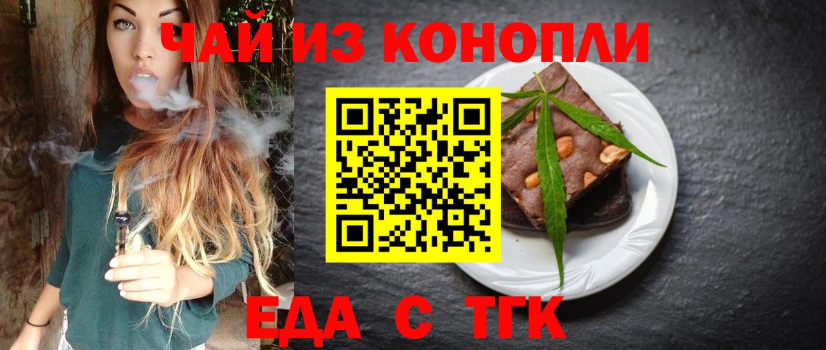 Canna-Cookies конопля  Тайшет 