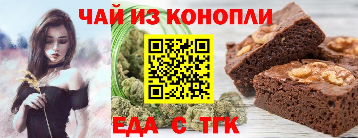 Cannafood марихуана Тайшет