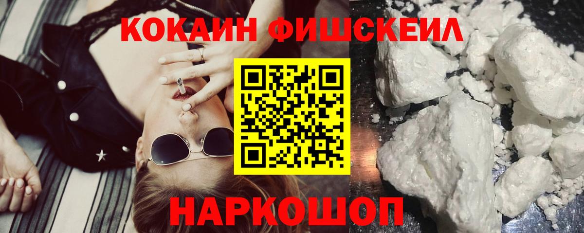 Тайшет  Cocaine  Вход с VPN  КОКАИН Columbia 