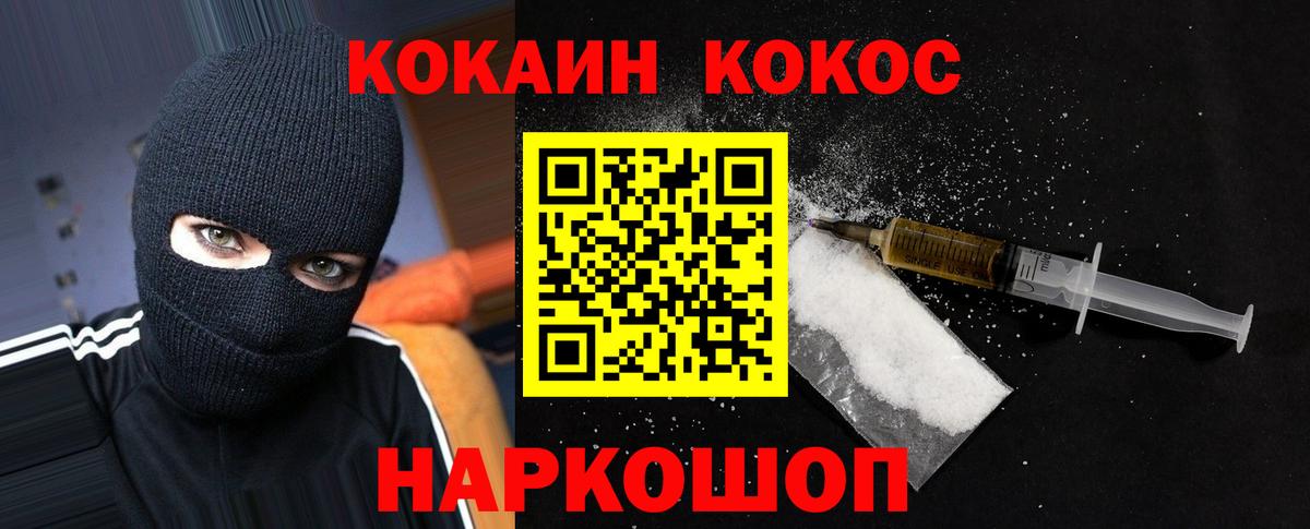 КОКАИН 98% Тайшет