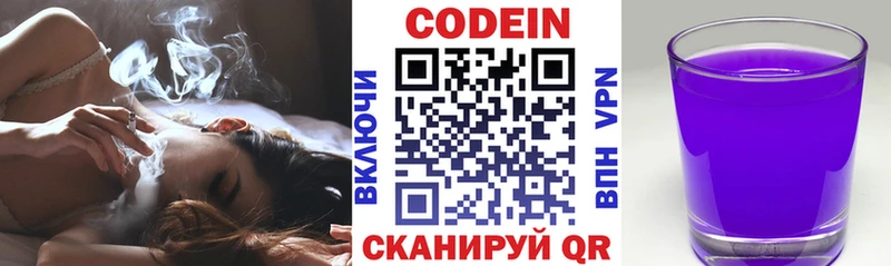Codein Purple Drank  Тайшет 