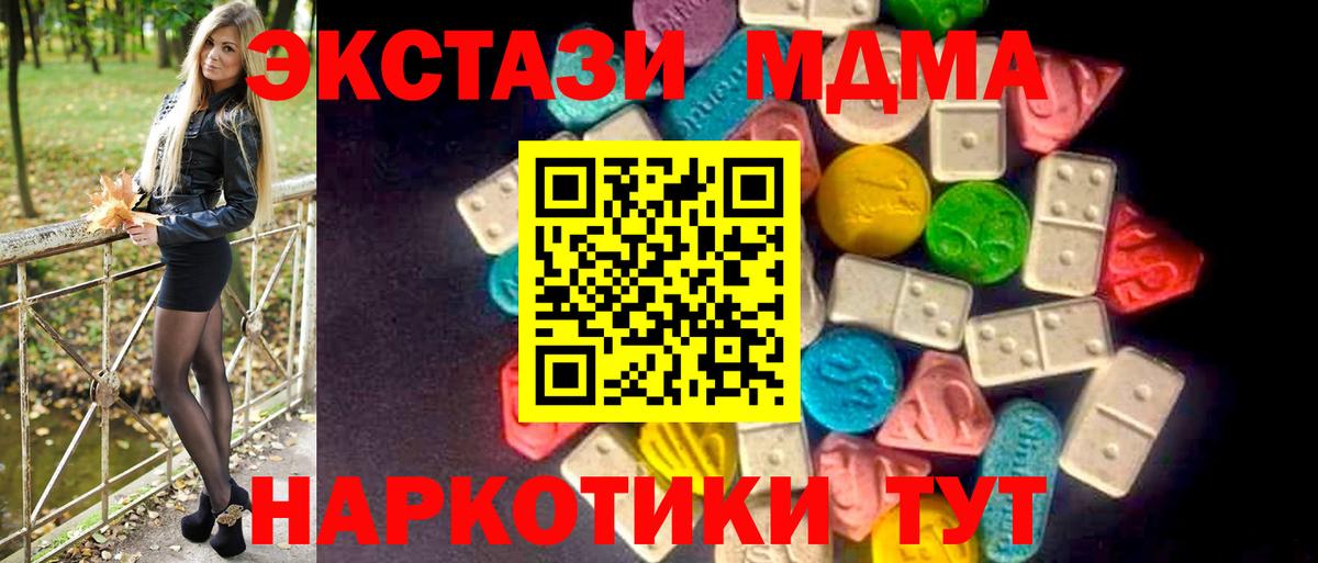 Тайшет  Ecstasy  Вход с VPN  Экстази XTC 