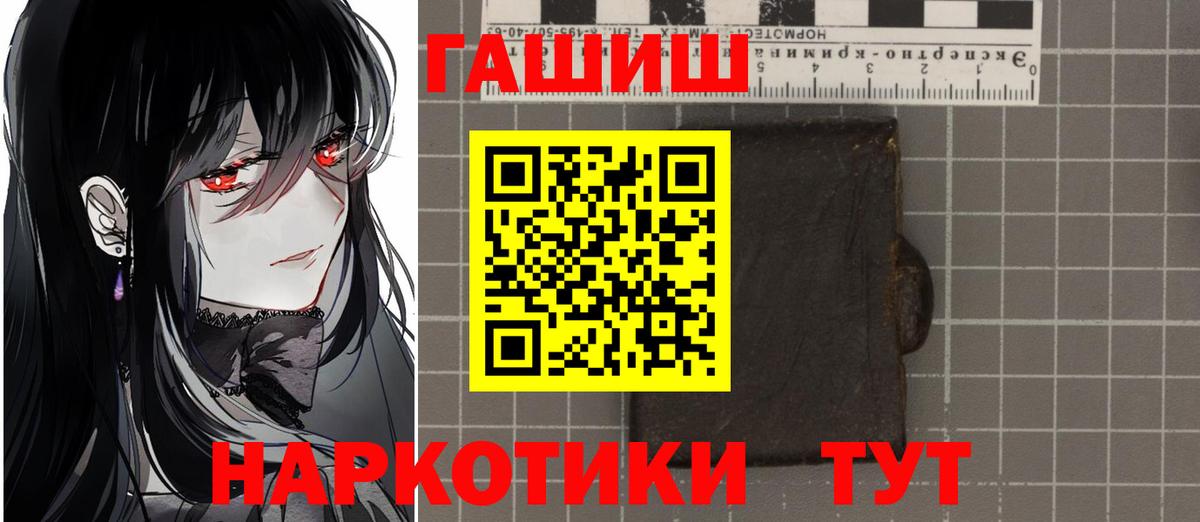 Кодеин  Меф МЯУ МЯУ кристаллы  ГАШ  Тайшет  Меф   Сколько стоит  МАРИХУАНА  АМФ  