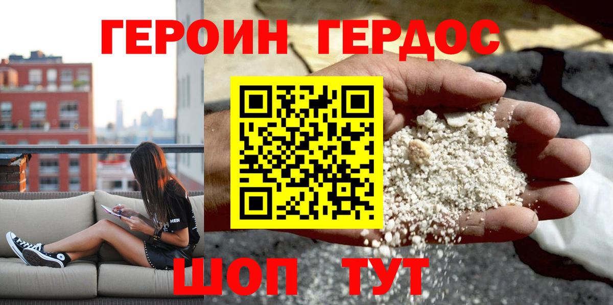 Тайшет  Героин гречка  Вход с VPN 