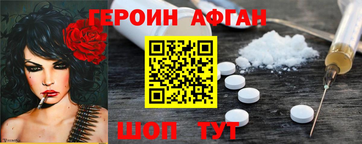 Героин герыч Тайшет