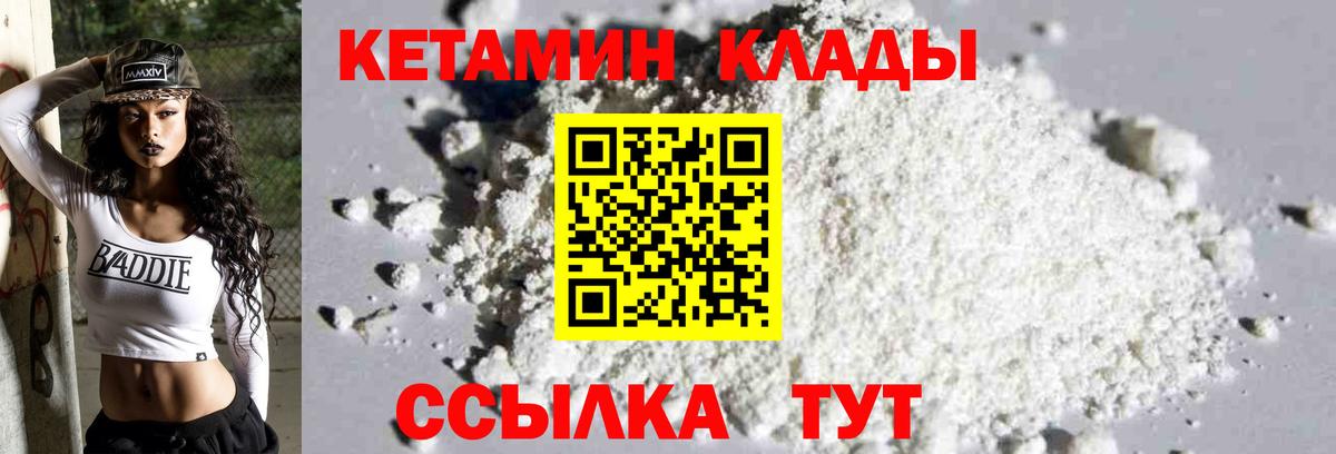 Кетамин ketamine Тайшет