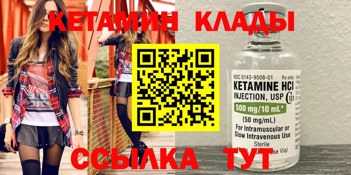 Кетамин VHQ  КЕТАМИН VHQ  Вход с VPN  Тайшет 