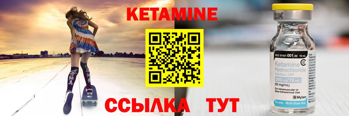 КЕТАМИН ketamine  Тайшет 