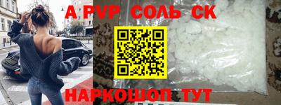 соль ск Донской