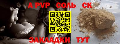 соль ск Донской