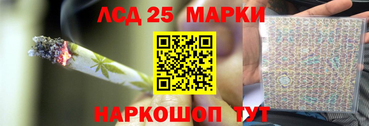 LSD-25 экстази кислота  Вход с VPN  Тайшет 