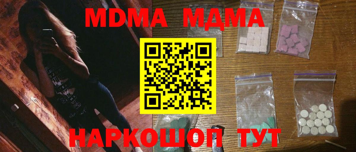MDMA  Тайшет  МДМА VHQ  MDMA кристаллы 