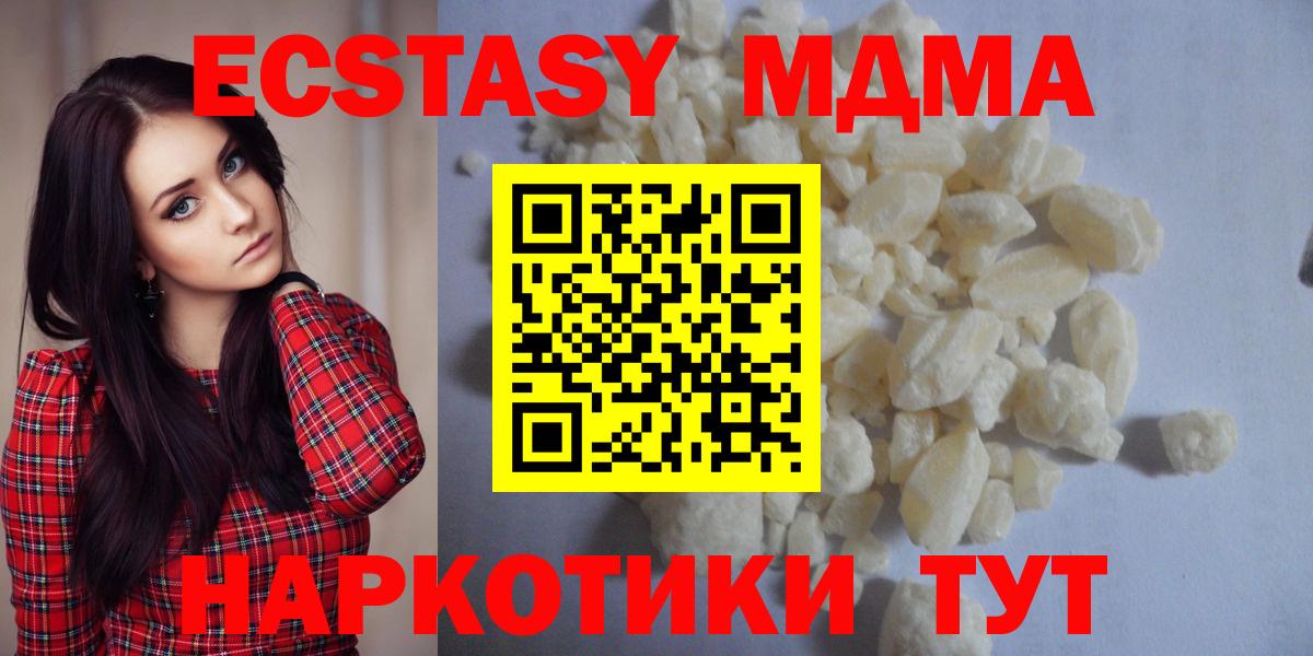MDMA crystal Тайшет