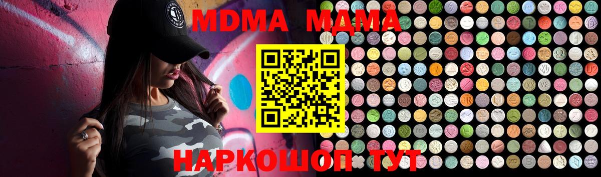 MDMA молли Тайшет