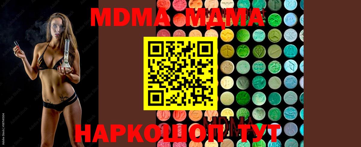 Тайшет  MDMA молли  Вход с VPN  МДМА кристаллы 