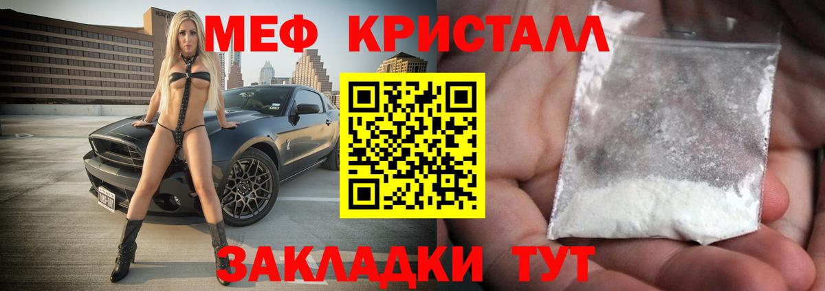 Тайшет  Меф  МЯУ-МЯУ  купить наркоту  МЯУ-МЯУ кристаллы  МЕФ VHQ  Вход с VPN 