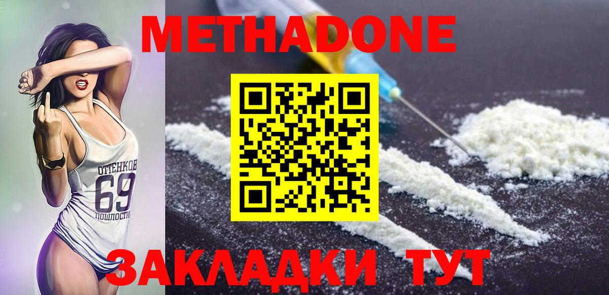 Метадон кристалл Тайшет