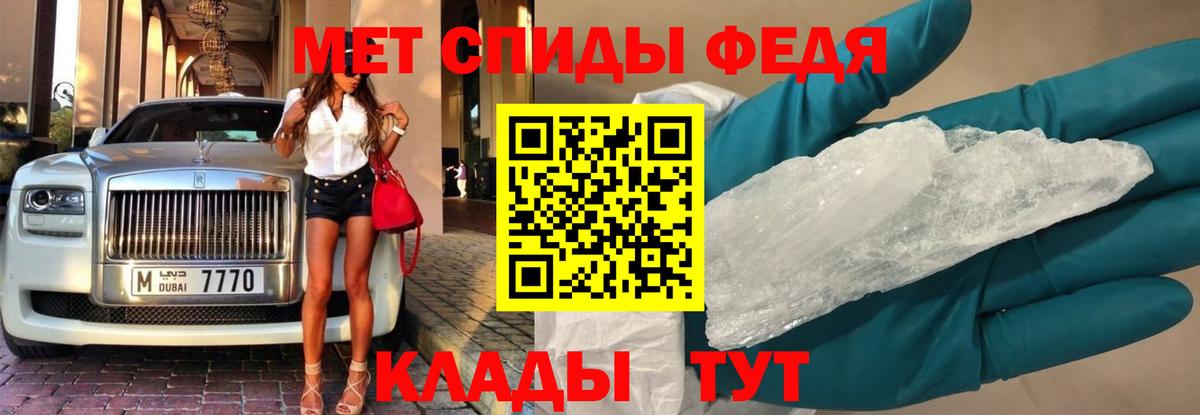 Тайшет  Метамфетамин Декстрометамфетамин 99.9%  Вход с VPN  Метамфетамин Декстрометамфетамин 99.9% 