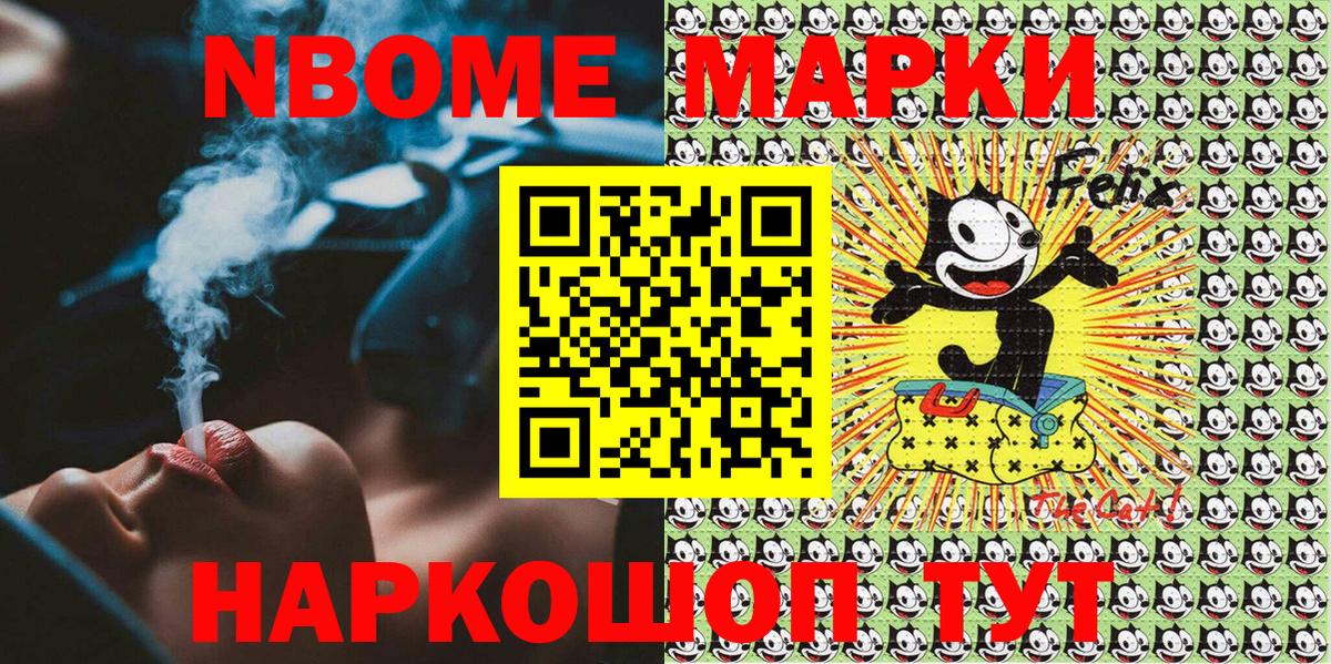 закладка  Марки NBOMe 1,5мг  Вход с VPN  Марки NBOMe 1,5мг  Тайшет 