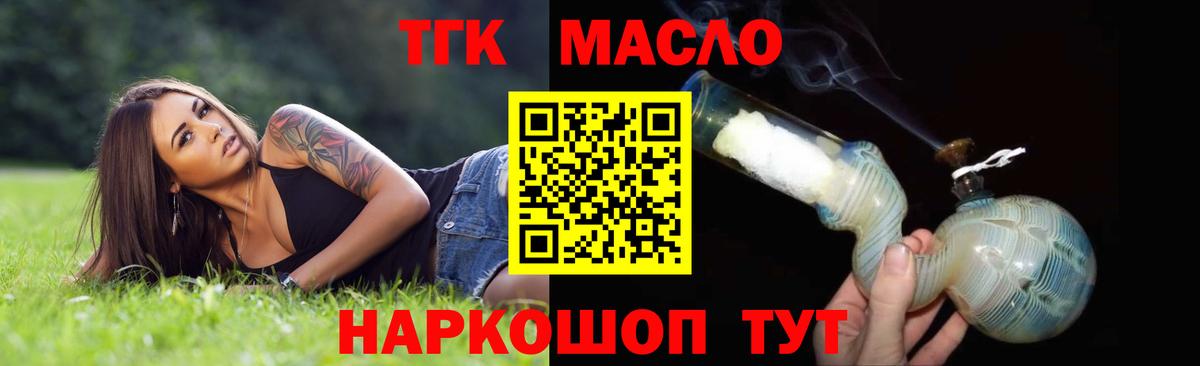 Дистиллят ТГК жижа Тайшет