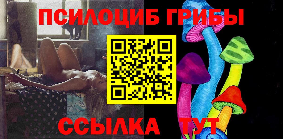 Псилоцибиновые грибы Magic Shrooms Тайшет